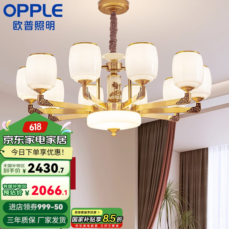 歐普（OPPLE）蓮年有玉/新中式吊燈奶油風(fēng)玉石全銅精工客臥餐廳套餐DD 【10頭低層高】客廳（光源另配）