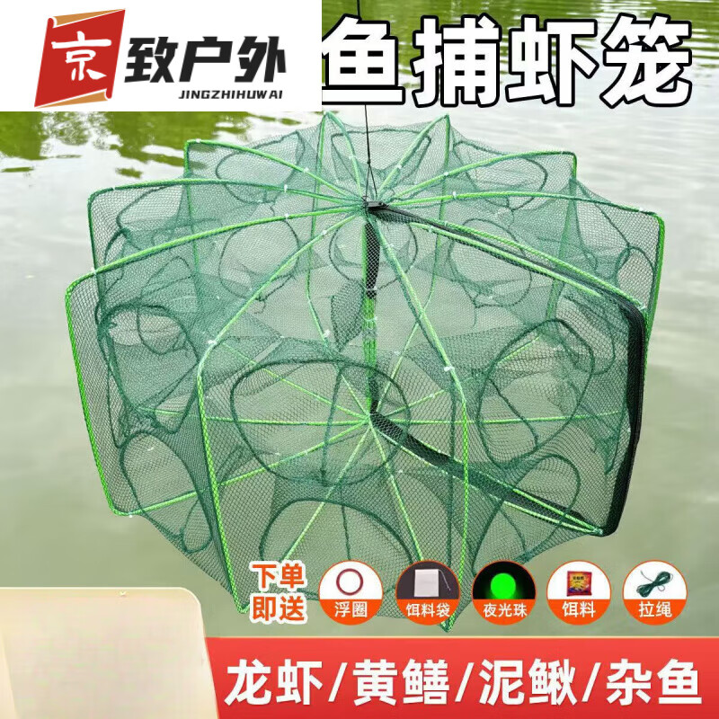 喆煒折疊蝦籠補魚神器黃鱔魚網(wǎng)龍蝦網(wǎng)籠捕蝦網(wǎng)漁網(wǎng)抓撲螃蟹魚籠 無結(jié)網(wǎng)折疊魚蝦籠 6孔+贈品+5包餌料