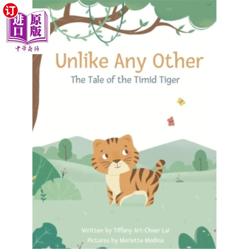 any other: the tale of the timid tiger 与众不同:胆小老虎的故事
