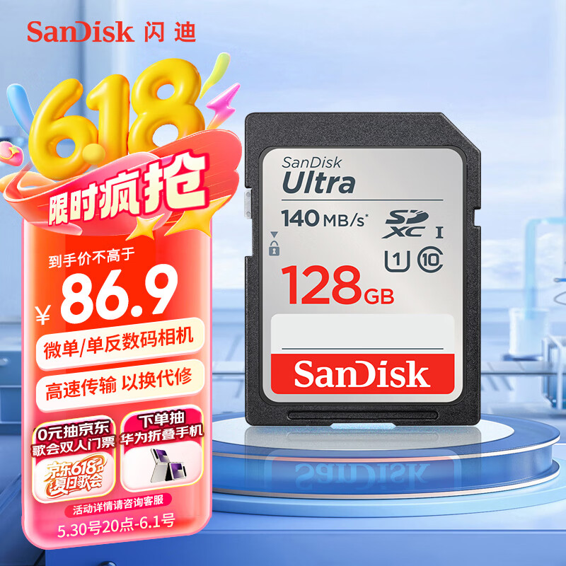  SDڴ濨 128GB140MB\/s86.9Ԫ