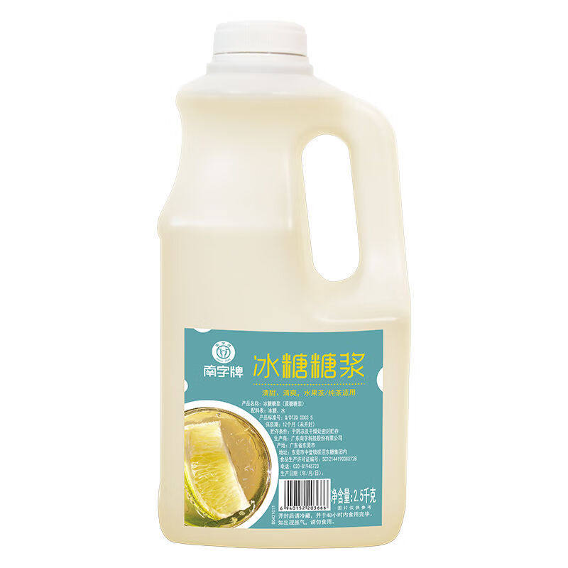 南字牌蔗糖糖漿咖啡奶茶商用液體紅糖檸檬茶水果茶專用冰糖糖漿 5斤桶 冰糖糖漿茶飲調(diào)味