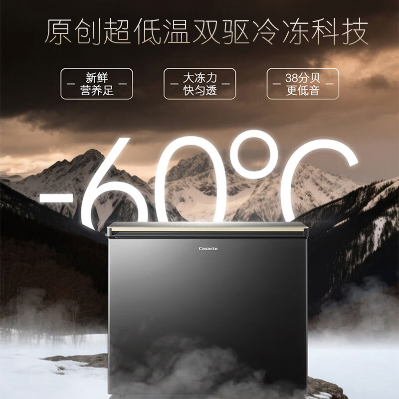 卡萨帝(Casarte)深海超低温冰柜-60℃度【专业冻金枪鱼帝王蟹名贵海鲜】零下负-60度家用商用全冷冻冰箱超低温冷柜 【-60℃超低温】深海珍馐食材专用冷冻柜 156升