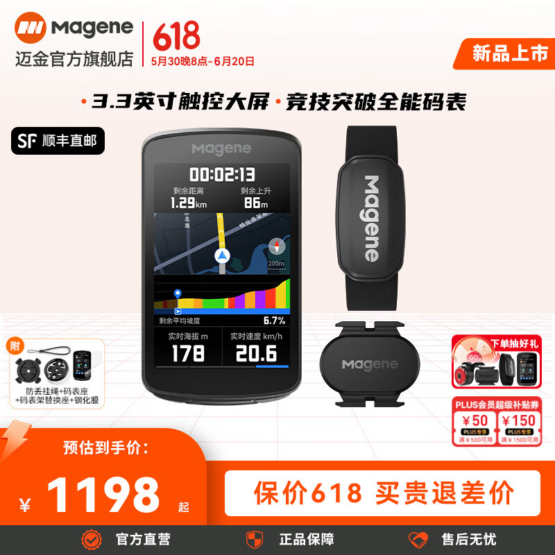 迈金C706智能GPS码表山地公路自行车骑行导航触控彩屏里程表赛段爬坡 C706码表+S314踏频器+H303心率带