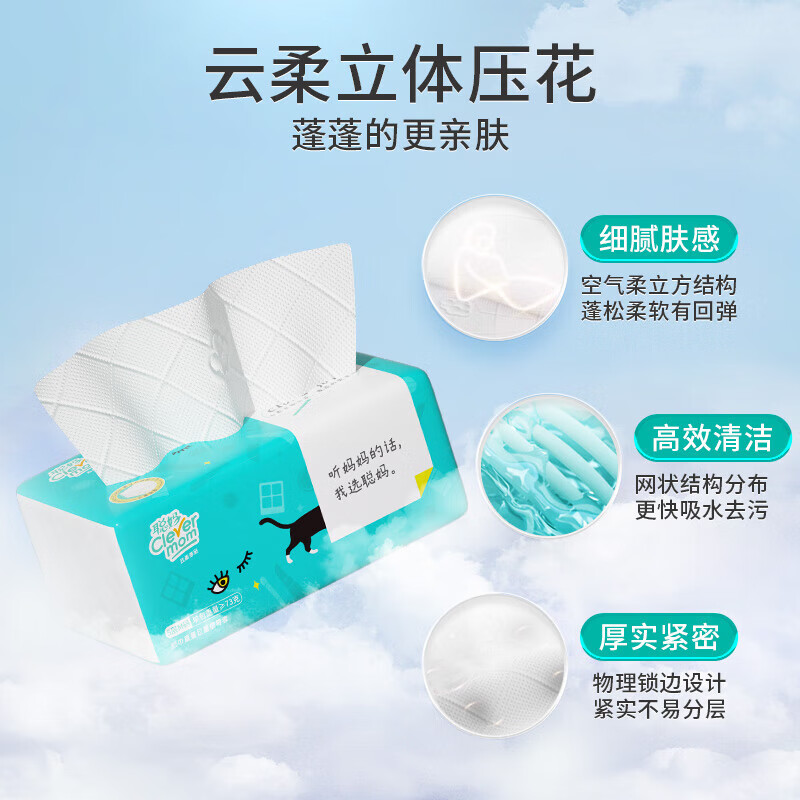 聪妈抽纸配图一