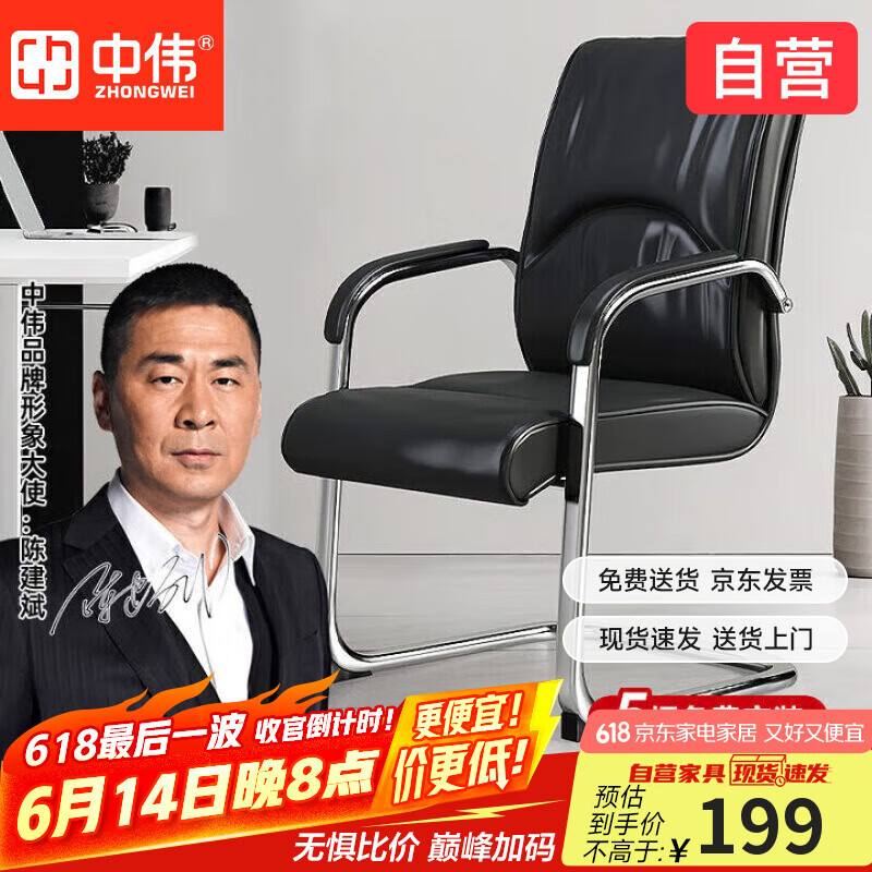 中伟（ZHONGWEI）自营 电脑椅会议椅弓形椅家用弓形脚办公椅子洽谈椅会客椅