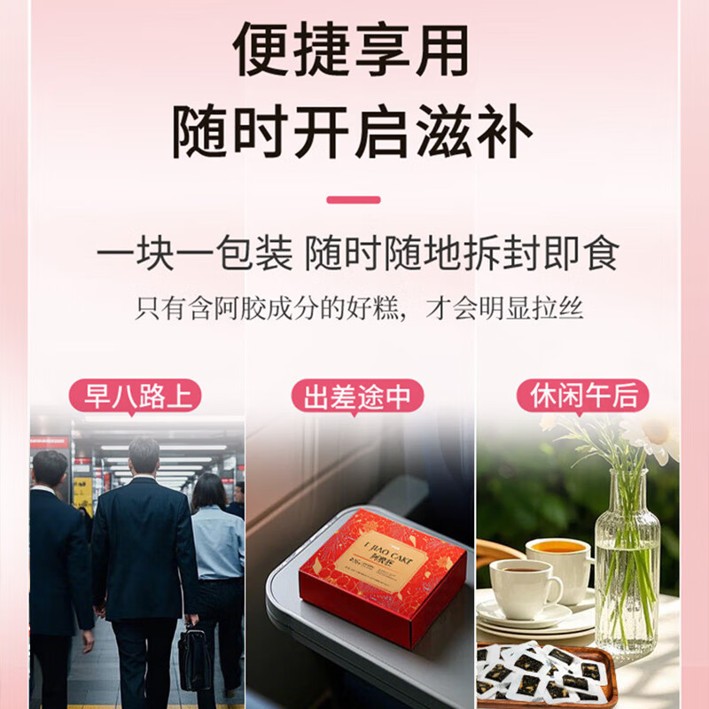 中免健康阿胶糕200g补气血即食健康滋补食品送父母亲友长辈礼品礼盒 阿胶糕( 40袋*1盒 有效期到26年5月)