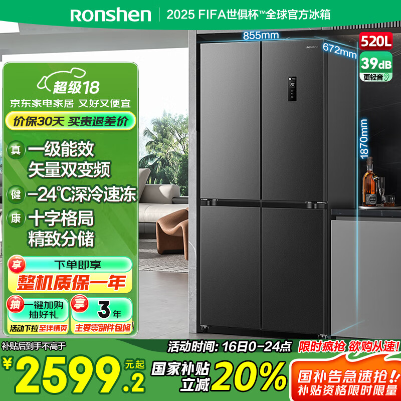 rongshen/���� ���� BCD-520WD12FP ʮ�ֶԿ� 520�� 