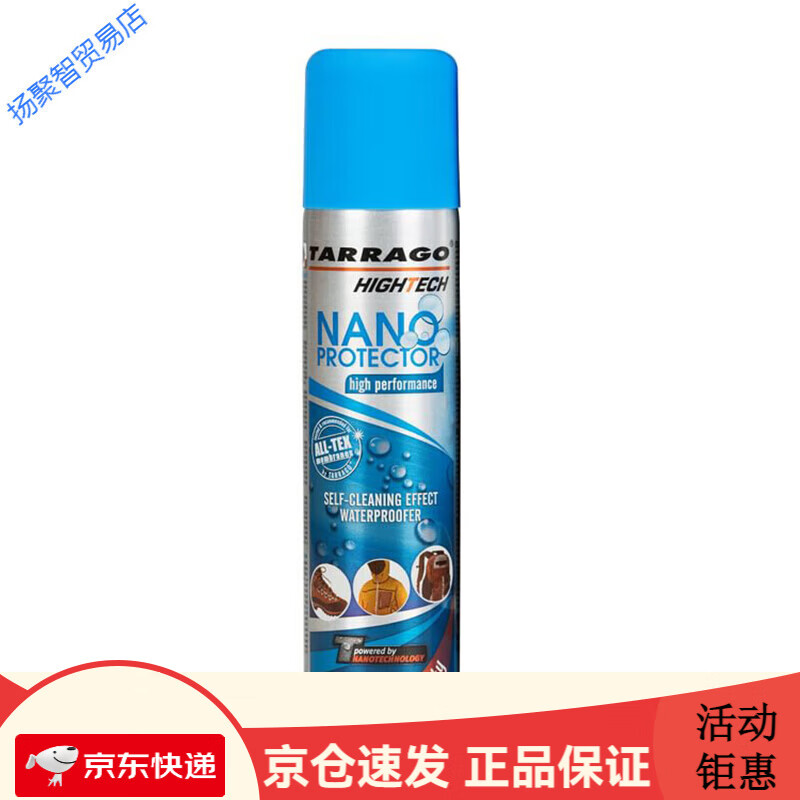 tarrago纳米防水喷雾冲锋衣雨衣鞋子dwr涂层修复剂防氧化 纳米防水