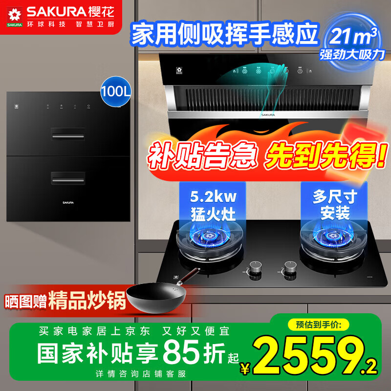 ӣ�� SAKURA 2706+JGC08+E1 ����ʽ�����̻� �����ǿ� 21���������� �����ϴ������ ������������װ