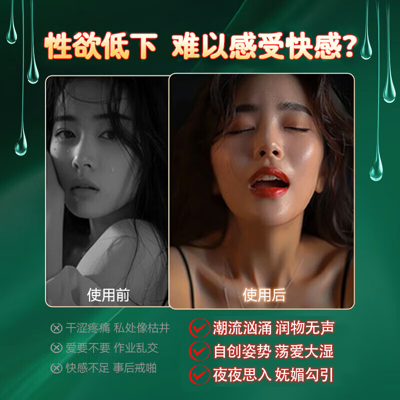 木井村女性高潮液增强液水溶性润滑液润滑油私处房事用免洗可舔男性精油 【二代升级款】水溶性润滑液女性高嘲增加欲望房事 润滑剂免洗可舔专用中老年人更年期阴道