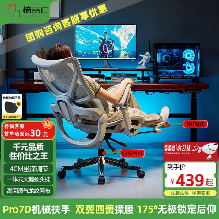 椅品汇人体工学椅电脑椅大角度可躺老板办公座椅家用久坐学习升降转椅子 6D升降扶手-缥缈灰-四级气杆 铝合金脚