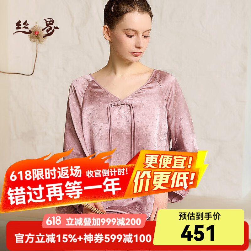 絲界【國風(fēng)款】2025春夏新款中國風(fēng)氣質(zhì)真絲睡裙V領(lǐng)絲綢女生睡衣 粉紫 L