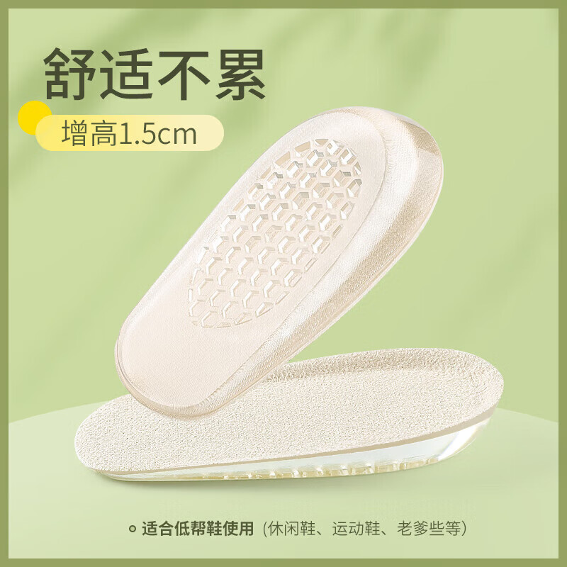 通用长短腿鞋垫单只脚医用增高垫补高高低器儿童成人一厘米两公分均码 1对】【35-39码】补高1.5cm