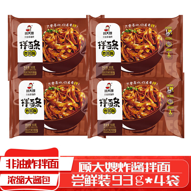 顾大嫂非油炸免煮方便面 干拌面家庭装 懒人速食早餐  炸酱味 4袋装