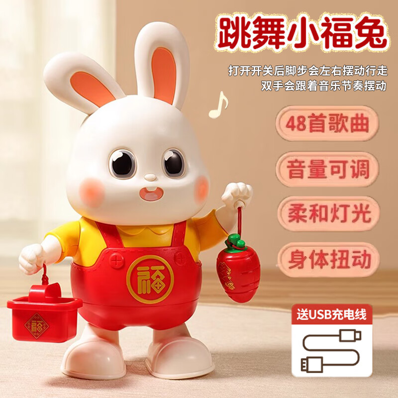 万乐途婴儿抬头训练玩具跳舞小兔子宝宝练习抬头电动小福兔玩具生日礼物