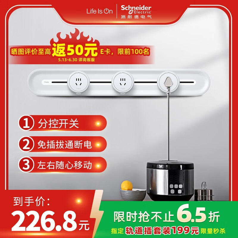 施耐德电气（Schneider Electric）轨道插座明装 第二代旗舰款免插拔 可移动墙壁插座壁挂式/插线板 善奕雅意60CM+3个五孔【月影白】
