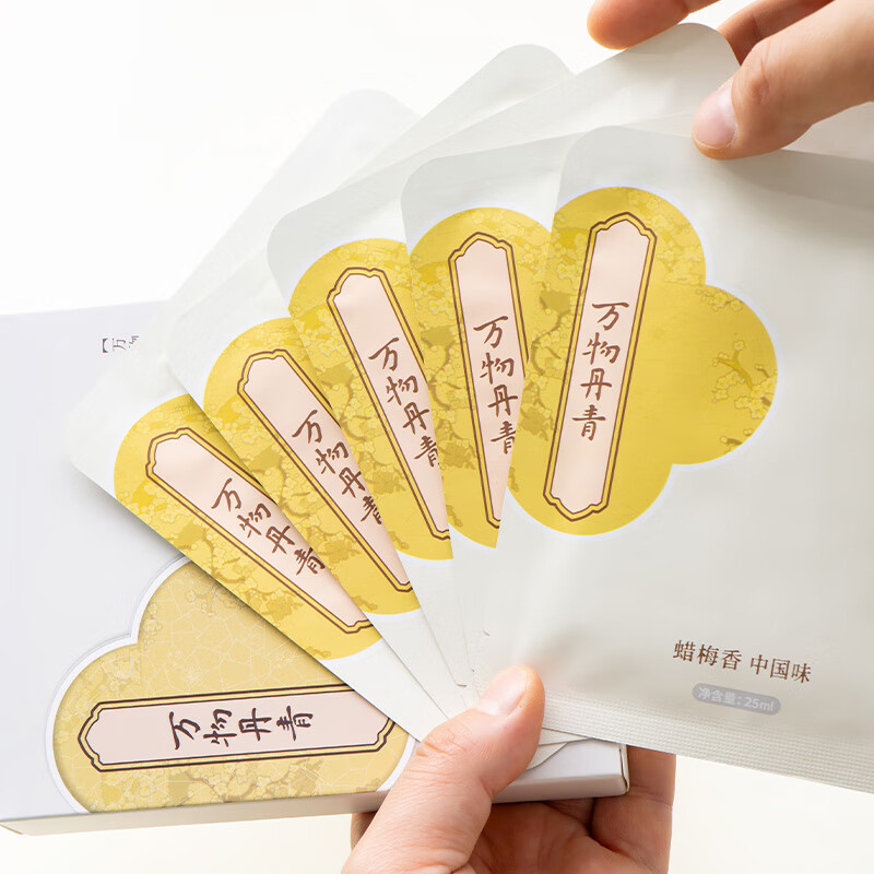 万物丹青梅花水鲜萃盈亮面膜【赠试用装1片】 2盒-赠2片体验装