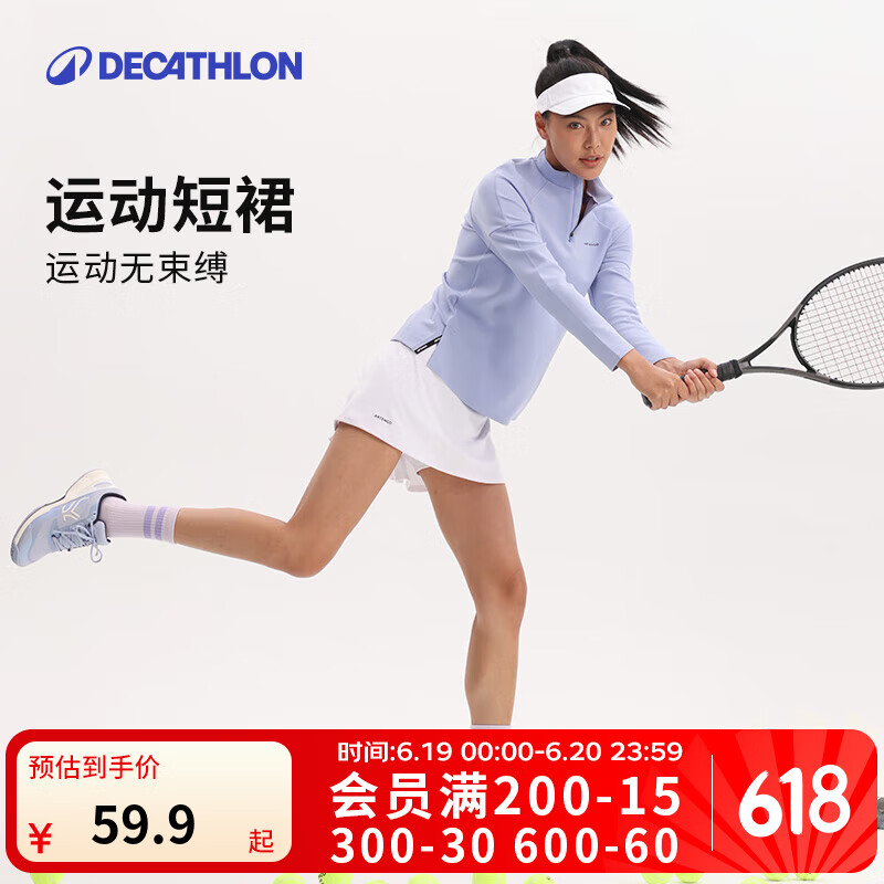 迪卡侬（DECATHLON）运动短裙女夏半身裙网球裙显瘦速干弹力高腰防走光健身TEN 活力白 M