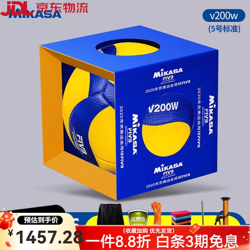 MIKASA排球中考学生训练比赛用球5号球V200W五号V300W 5号 V200W    礼盒装  +