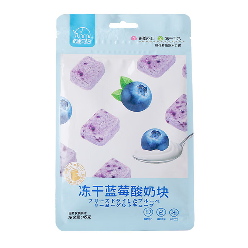 法思覓語凍干酸奶塊果粒草莓藍(lán)莓黃桃奶酪凍干休閑零食45 藍(lán)莓味酸奶塊45g