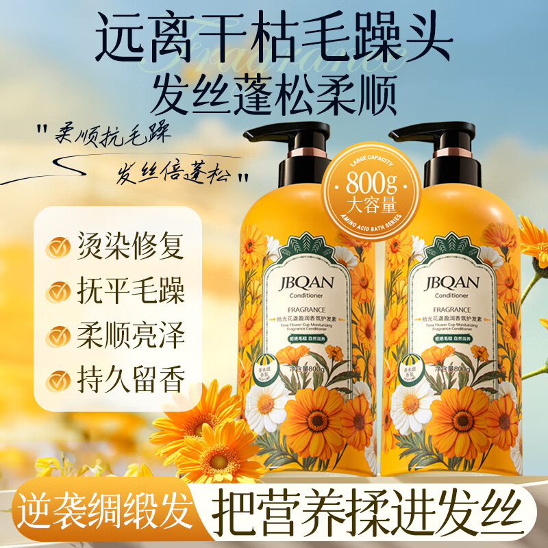 洁碧泉洁碧泉拾光花盏净澈香氛沐浴露留香保湿花香大容量桂花香800ml 护发素800ml