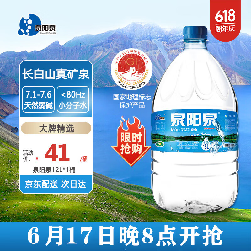 Ȫ��Ȫ ��Ȼ��Ȫˮ 12L*1Ͱ ������