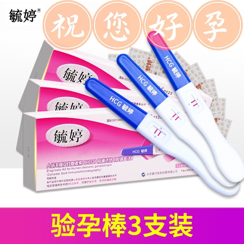 毓婷驗孕試紙30條驗孕棒5支高精度測孕卡筆HCG早早孕 毓婷驗孕棒【3支】檢測免尿杯