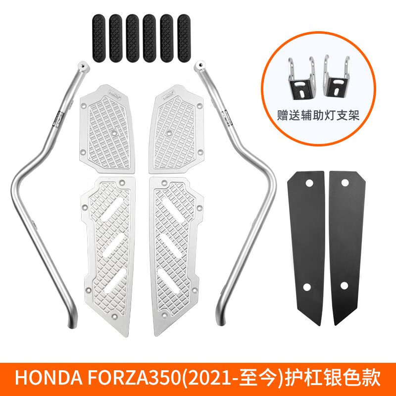 蘿卜摩托車護(hù)杠本田佛沙FORZA350防摔保險(xiǎn)杠不銹鋼改裝配件 21款-至今 佛沙FORZA350 護(hù)杠銀
