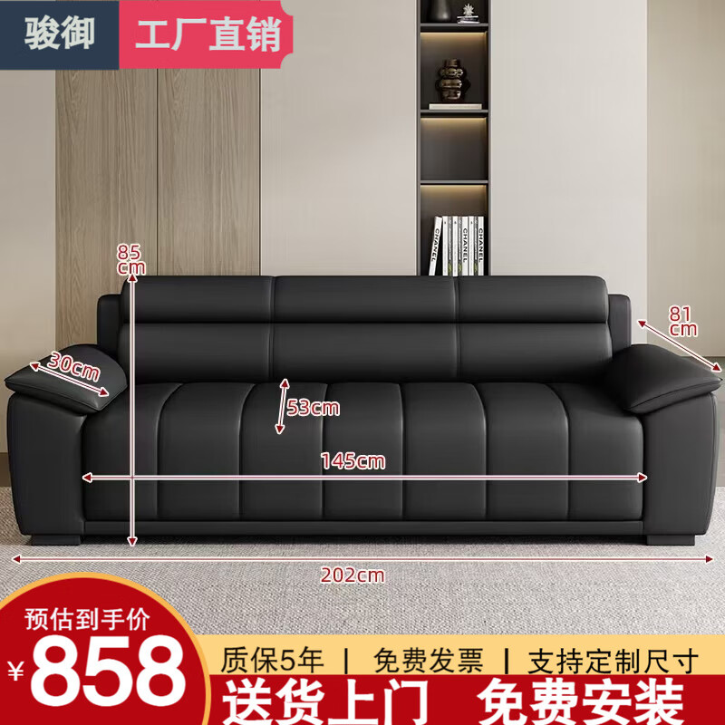 駿御辦公沙發(fā)簡約現(xiàn)代辦公室會客商務(wù)接休息區(qū)待可睡覺沙發(fā)茶幾組合 三人位【貓抓皮】