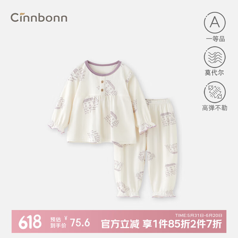呈堡夏季薄款女童女宝宝莫代尔两件套装长袖长裤宽松女孩家居服睡衣 紫色 90 cm