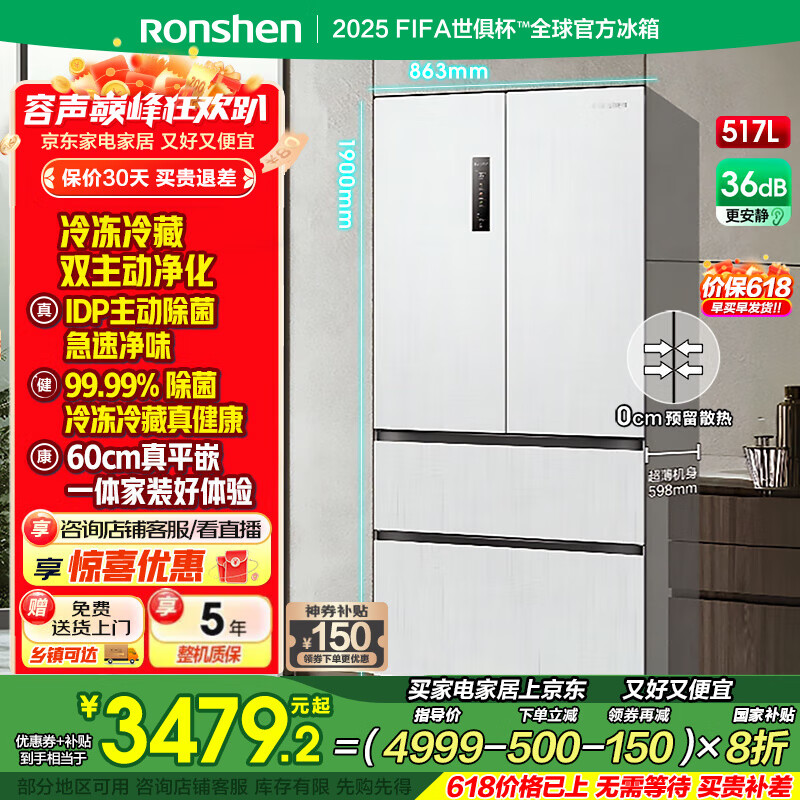 rongshen/���� ���� ��ʽ���Ƕ��� 517L BCD-517WD2MPQLA-ET51 