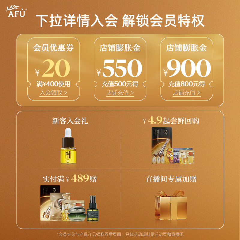 阿芙(AFU)十一籽11籽精华面霜经典版 油胜肽抗皱紧致淡纹保湿送礼物 礼盒装100g