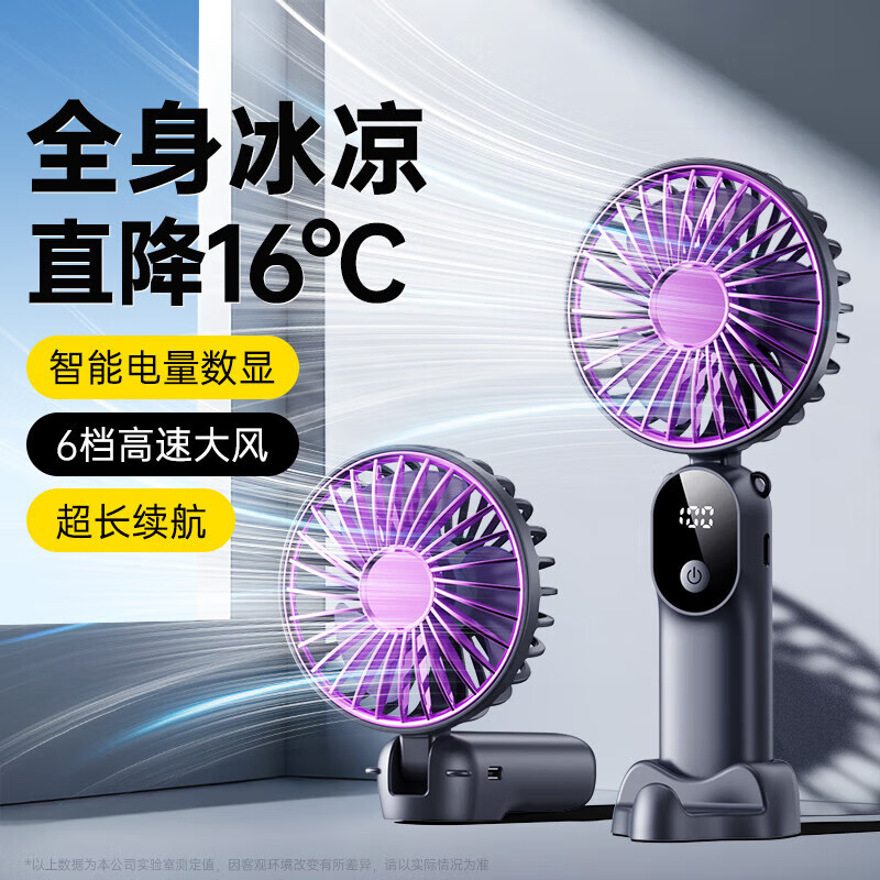 科沃手持小风扇折叠迷你便捷支架usb风扇桌面大风力挂脖式户外学生宿舍办公室充电随身小电扇超长续航