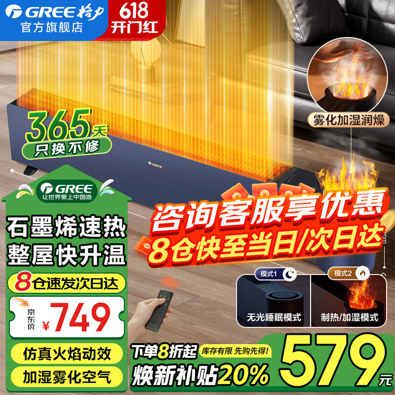 ������GREE��ʯīϩ�߽���ȡů���������������õ�ů��������ʪ��ů��Ƭԡ��IPX4��ˮ��������ң���ƶ���ů NJH-S8022B-������ʪʯīϩ���Ȼ����