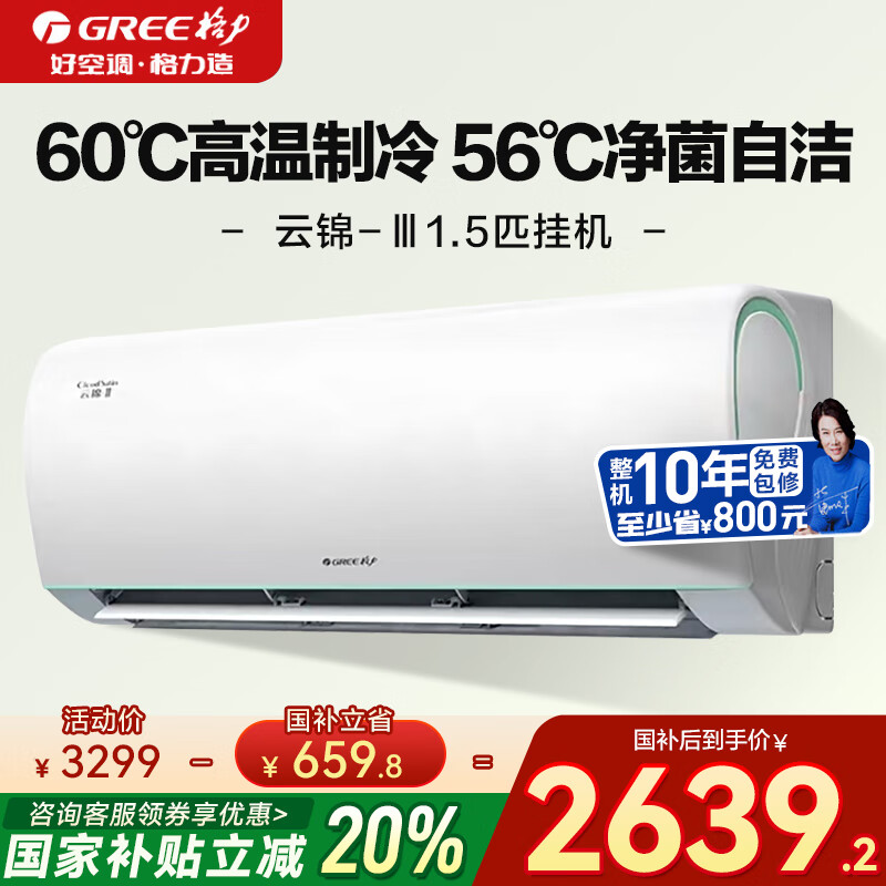 Gree/���� �յ� 1.5ƥ �ƽ����� KFR-35GW/NhAe1BAj