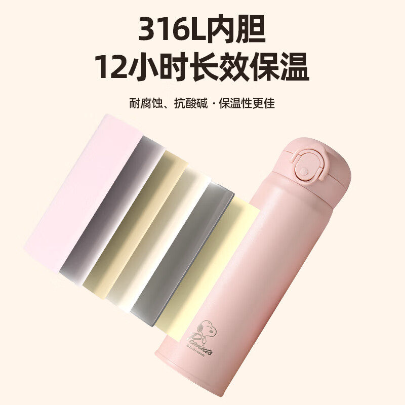 史努比保温杯316L不锈钢简约大容量直饮杯户外车载便携吸管水杯子伴手礼 白色【直饮款】500ml