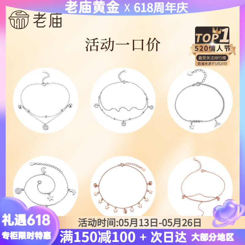 老廟S925銀玫瑰金仙女風(fēng)星星鈴鐺腳鏈女輕奢防過敏顯白百搭520禮物 s925銀錢幣腳鏈