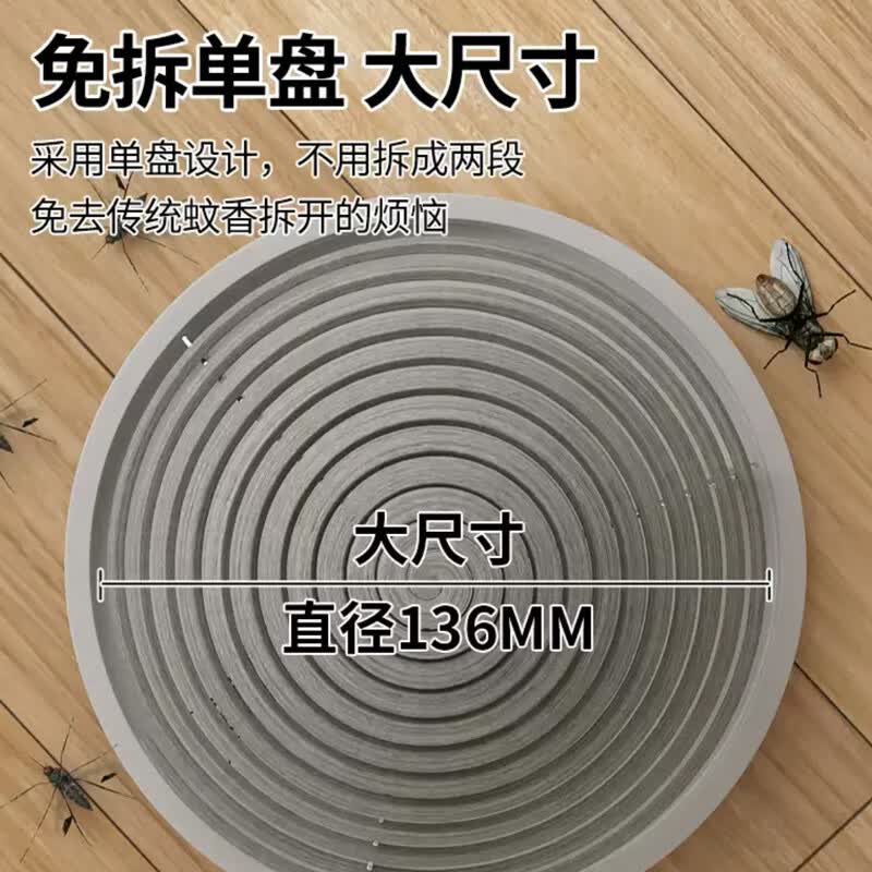 户净蚊香盘蚊香户外蚊香灭蚊片卫生养殖场畜牧蚊香餐馆酒店灭驱蚊子 20盘+1个接灰盘