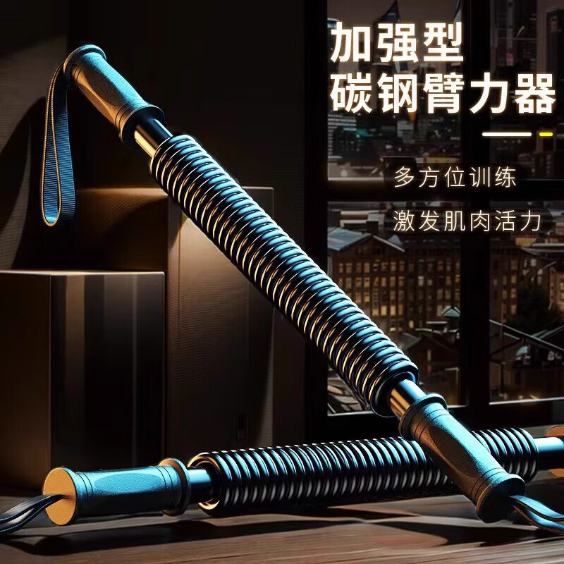 臂力棒男士弹簧臂力器练手臂力量握力胸肌训练健身器材家用弹力棒 经典黑色 40kg