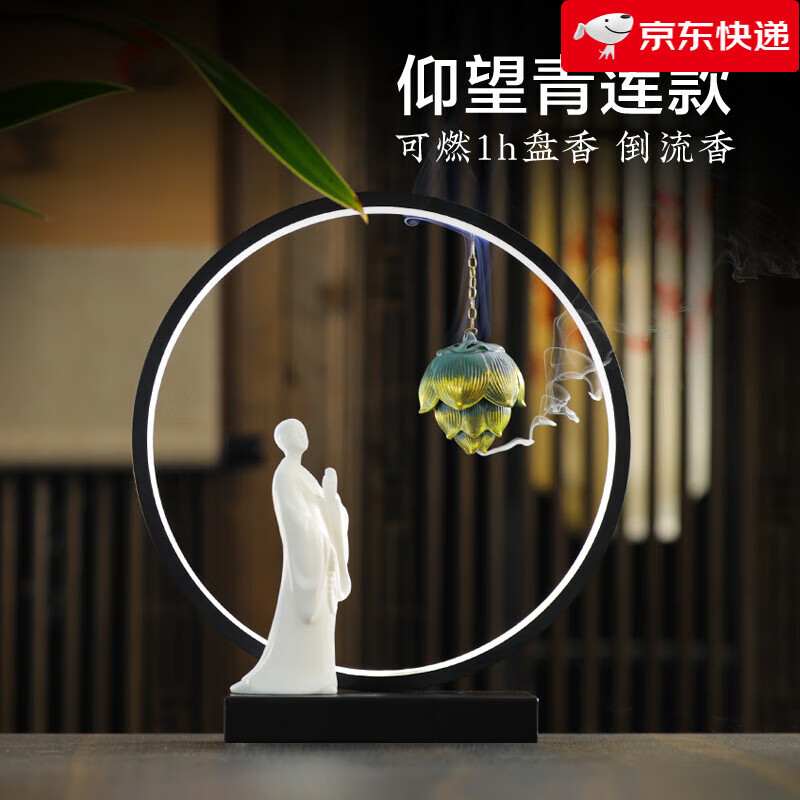 功德坊【新品】中式創(chuàng  )意香爐倒流陶瓷家用室內玄關(guān)帶LED發(fā)光吊掛式檀香 仰望青蓮款(球形吊爐_可燃1h盤(pán)香