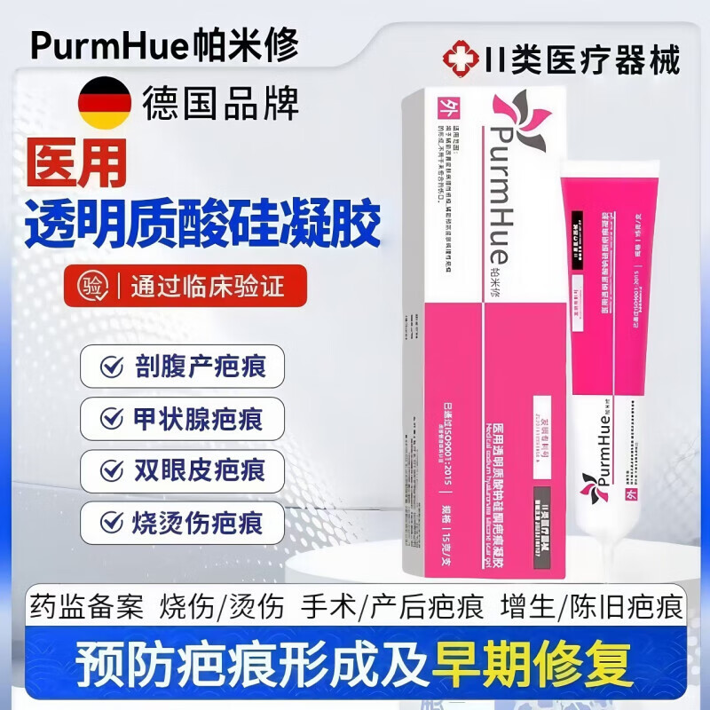 帕米修医用透明质酸钠硅酮凝胶剖腹产手术创面外伤烧伤淡化疤痕遮盖伤疤 帕米修疤痕膏15g*1支