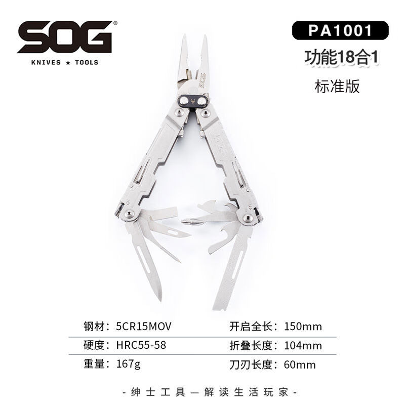 SOG索格多功能鉗戶(hù)外小刀隨身折疊工具野外應急裝備露營(yíng)便攜刀具 PA1001冰川銀標準版