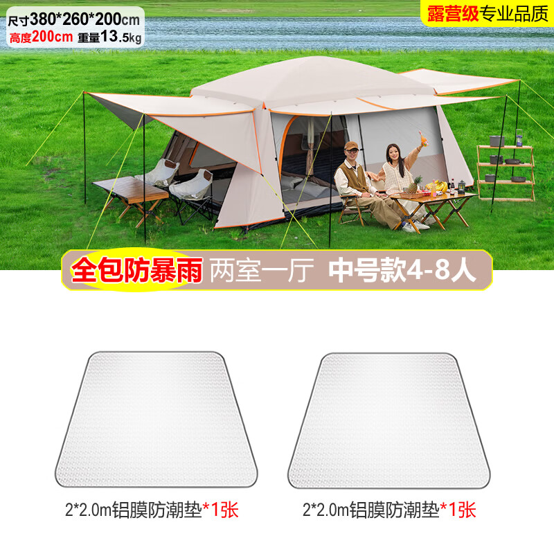 凱路德（KAIROAD）戶(hù)外帳篷露營(yíng)加大兩室一廳雙層加厚防雨防曬野外野營(yíng)裝備全套裝 【6-8人帳篷】配套防潮墊