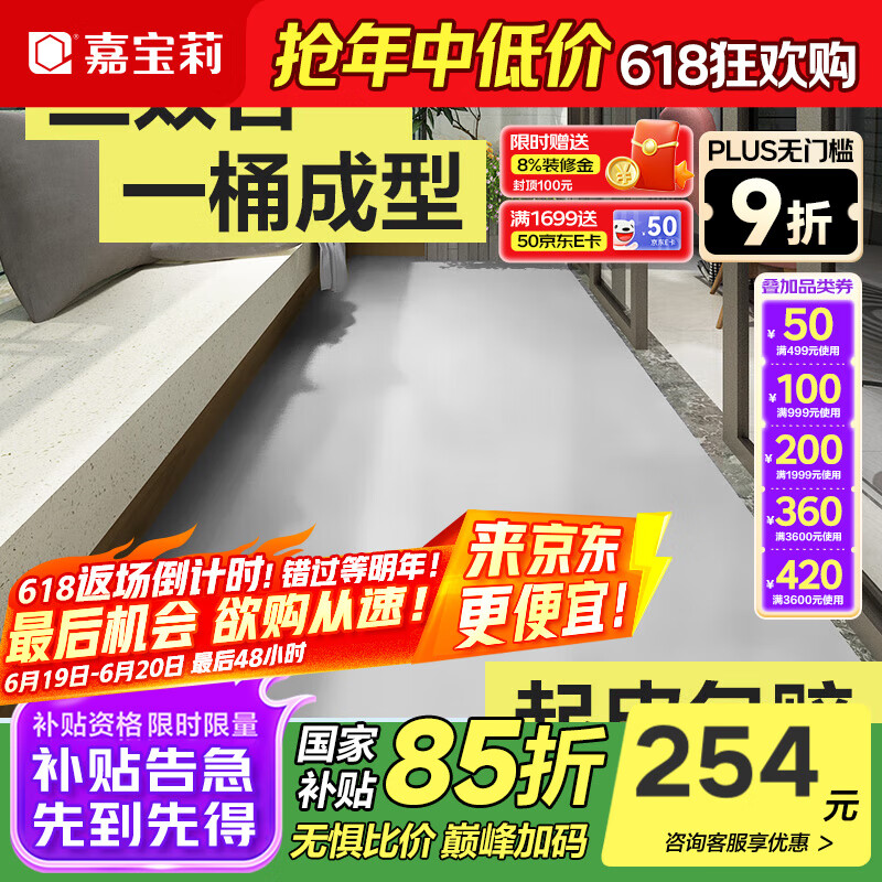 嘉寶莉（CARPOLY）水性地坪漆三合一自流平水泥地面漆非環(huán)氧環(huán)保家用室內(nèi)地板劃線漆 云霧灰【一桶成型+起皮包賠】 5kg約刷20-25平米（送工具）