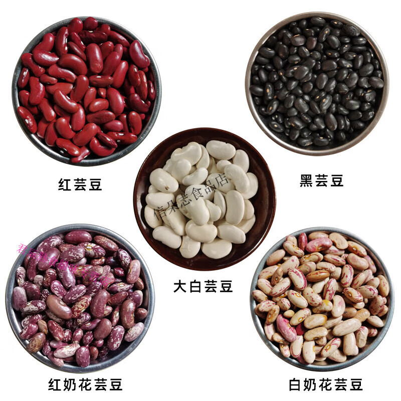 杂芸豆组合云豆八宝粥豆类大全五谷杂粮豆混合粗粮东北大芸豆杂豆 芸豆5种组合A 500g每种100g
