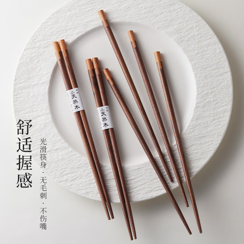 MPPMCK筷子一人一双专人专用木头黑胡桃木筷子木筷原木实木筷家用耐高温 食品级检测安全放心用 此项勿拍