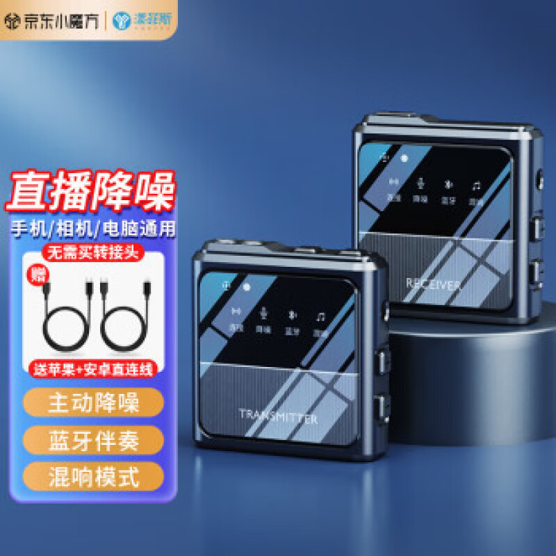 漾菲斯（YOUFES）M30無(wú)線(xiàn)領(lǐng)夾麥藍牙降噪直播聲卡錄音麥克風(fēng) 一拖一【手機/相機/電腦通用】
