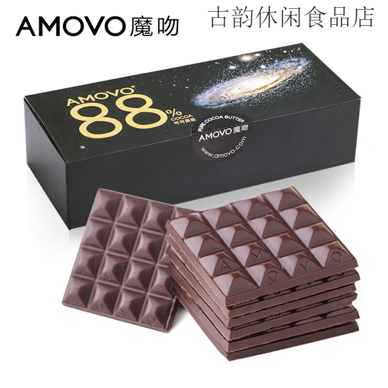 魔吻（AMOVO）魔吻88%可可超苦考维曲纯黑巧克力纯可可脂休闲零食 【含糖】88%可可(超苦)-比利时进