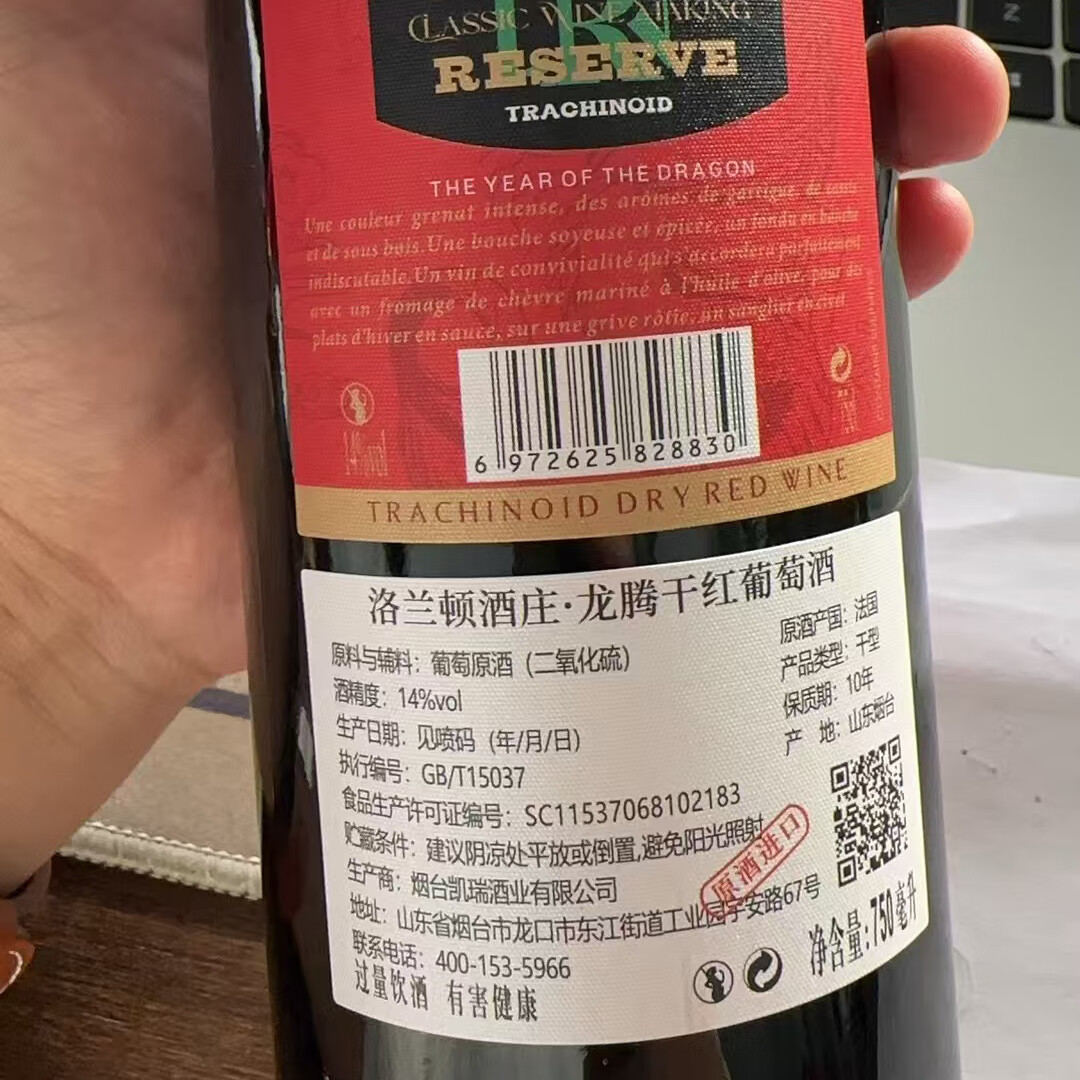 洛兰顿 酒庄红酒龙腾干红葡萄酒法国进口原酒6瓶整箱 龙腾干红750mL*6瓶