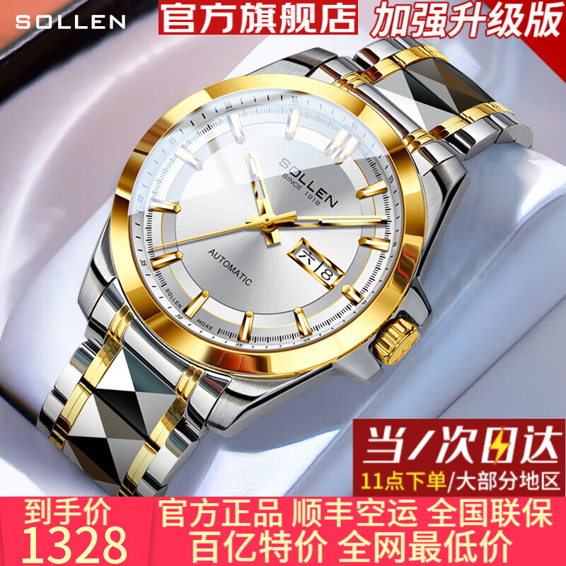 ���ڲ��������ף�SOLLEN��ʮ�������ֱ���ʿȫ�Զ���е����ˮҹ����������Ѹ������˽����� 9085�����桾���ڻ�о��